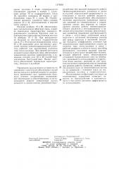 Пневмогидравлический усилитель (патент 1276858)