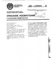 Способ количественного атомно-абсорбционного определения свинца в бензинах (патент 1109603)