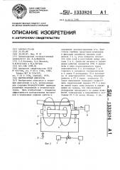 Мартенситный двигатель (патент 1333824)