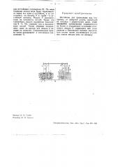 Отстойник для промывных вод (патент 32973)