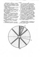 Секционированная насадка сушильного барабана (патент 1231358)