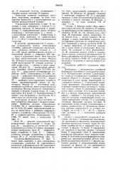 Устройство для определения динамической податливости крупномасштабных фундаментов (патент 1564502)