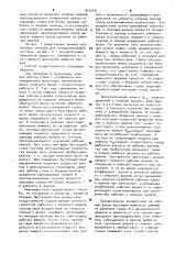 Способ уменьшения взаимных пробуксовок рабочих и опорных валков прокатного стана (патент 921648)