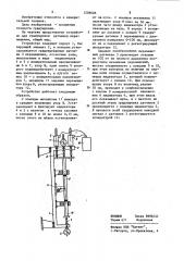 Устройство для градуировки датчиков перемещения (патент 1206606)
