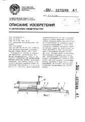 Устройство для формирования паркетных планок (патент 1273248)