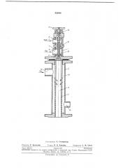 Пароохладитель (патент 232206)
