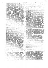Устройство к прессу для расковки крупных обечаек (патент 1428528)