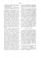 Центробежный самовсасывающий горизонтальный насос (патент 1622635)