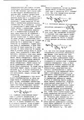 Адаптивный пи-регулятор для управляемых вентильных преобразователей (патент 900404)