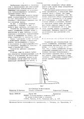 Устройство для теплоизоляции стенового ограждения (патент 1325146)