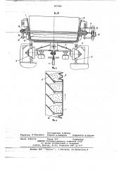 Тележечный конвейер (патент 667464)