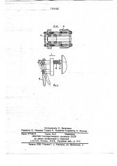 Установка для окраски изделий (патент 716620)
