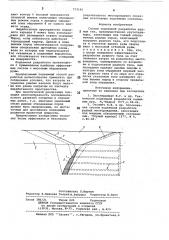 Способ подземной разработки рудных тел (патент 723145)