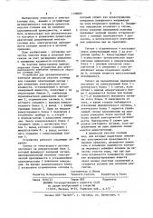 Устройство для автоматического контроля процессов очистки сточных вод (патент 1198009)
