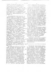 Трансмиссия транспортного средства (патент 1342758)