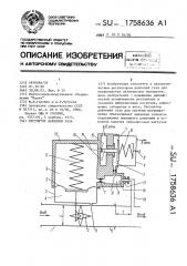 Регулятор давления газа (патент 1758636)