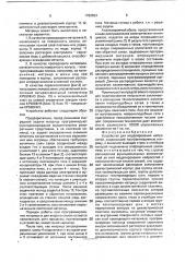 Устройство для моделирования нейросетей (патент 1783553)