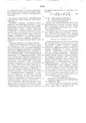 Генератор треугольных импульсов (патент 600705)