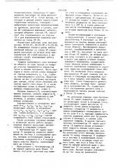 Растровое устройство для анализа структуры объекта (патент 1737558)