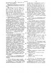 2-алкил-2-(4-фторметокси-4-фтортио)-фенилуксусная кислота в качестве промежуточного вещества для инсектицидов (патент 1221220)