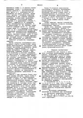 Устройство для подачи и точного останова длинномерных лесоматериалов (патент 895655)