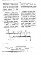 Электрически управляемый аттенюатор (патент 643994)