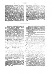 Устройство для двухступенчатой сепарации жидкостей различной плотности с автоматическим выпуском (патент 1655535)
