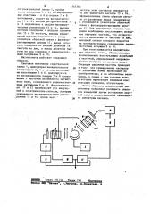 Многокамерный самогенерирующий квантовый магнитометр (патент 1141364)