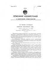 Генератор переменного тока (патент 88464)