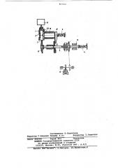 Автомат для контроля радиальногозазора шарикоподшипников (патент 807036)