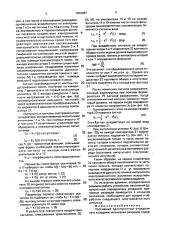 Пассивный однопунктовый определитель координат молниевых разрядов (патент 1672387)