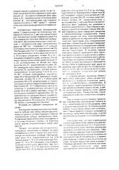 Реечный холодильник сортового проката (патент 1627297)