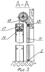 Противопожарный занавес (патент 2243796)
