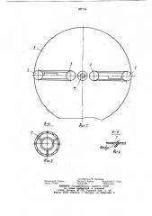 Центробежный рабочий орган для рассева удобрений (патент 897144)