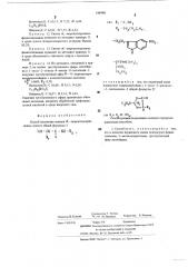Способ получения амидов -маркаптокарбоновых кислот (патент 518490)