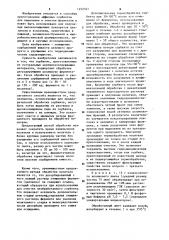 Способ получения сорбента для выделения целлюлаз и ксилиназ (патент 1252337)