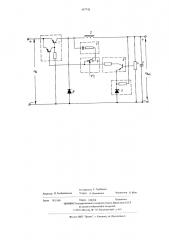 Стабилизатор постоянного напряжения (патент 547743)