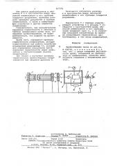 Пробоотборник газов (патент 627376)