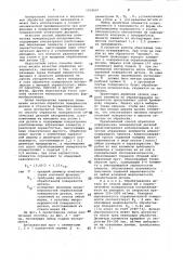 Способ обработки оптических деталей (патент 1039697)