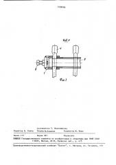 Почвообрабатывающее орудие (патент 1538908)