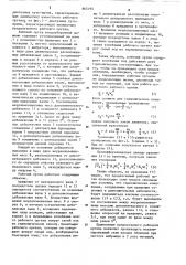 Рабочий орган ягодоуборочной машины (патент 865195)