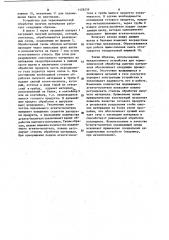 Устройство для термохимической обработки сыпучих материалов газовым потоком (патент 1129239)