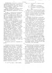 Пульсационный экстрактор (патент 1333362)