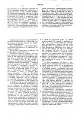 Устройство для раскряжевки лесоматериалов (патент 1622118)