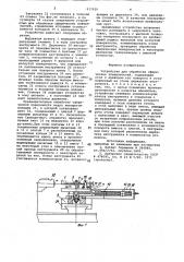 Устройство для обработки сферических поверхностей (патент 917920)