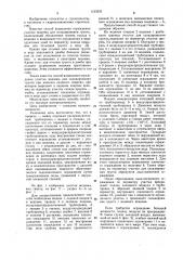 Способ возведения ограждения участка водоема для складирования грунта при наличии ледяного покрова (патент 1133333)