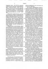 Композиционный материал (патент 1798413)
