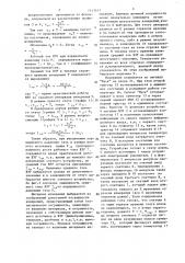 Устройство для счета ионов (патент 1443167)