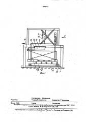 Устройство для подачи плит в станки для обработки пластей (патент 1819764)