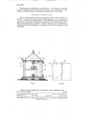 Способ изготовления колец из пористого бетона для шахтных колодцев (патент 121687)
